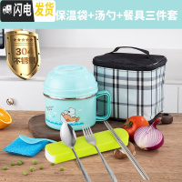 三维工匠304不锈钢保温饭盒儿童便当盒小学生餐盒成人快餐杯带饭缸上班族 304绿[不锈钢格]带餐具保温袋卡通可拧紧