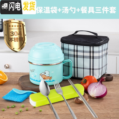 三维工匠304不锈钢保温饭盒儿童便当盒小学生餐盒成人快餐杯带饭缸上班族 304绿[不锈钢格]带餐具保温袋卡通可拧紧