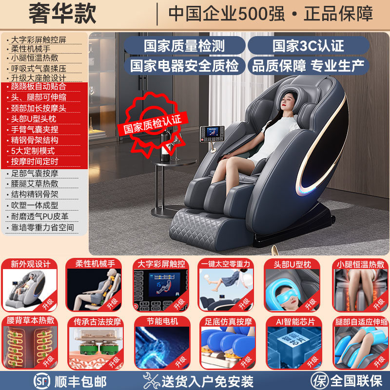 奥克斯按摩椅家用全身全自动智能电动多功能豪华太空舱零重力老人 奢华蓝[仿真人按摩/柔性机械手/热敷按摩/蓝牙音乐]