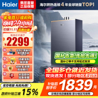 海尔(Haier)燃气热水器天然气家用无极变频水伺服恒温增压瀑布洗下置密闭稳燃舱WiFi智能KL7 16升[多点供水]