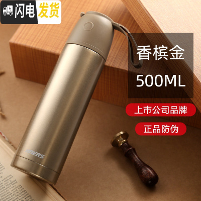 三维工匠保温杯500 真空不锈钢男女子水杯便携学生儿童杯车载 香槟金