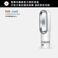 戴森智能AM15无叶冷暖风扇快速制暖整屋循环多叶柔风遥控控制