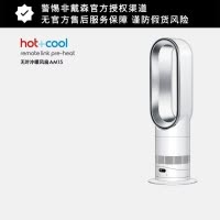 戴森智能AM15无叶冷暖风扇快速制暖整屋循环多叶柔风遥控控制