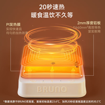 BRUNO 保温杯垫&马克杯&暖手宝BXM201-RD-H04复古红