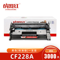 战国红硒鼓CF228A黑 支