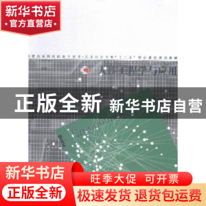 正版 人体工程学与应用 刘峰,朱宁嘉编著 辽宁美术出版社 978753