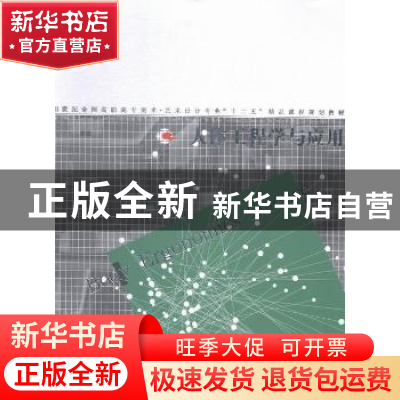 正版 人体工程学与应用 刘峰,朱宁嘉编著 辽宁美术出版社 978753