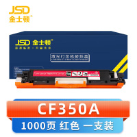 金士顿 硒鼓CF350A红 支