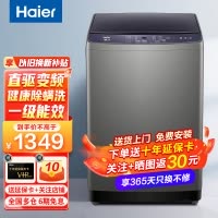 海尔 Haier全自动波轮洗衣机10公斤直驱变频洗衣机 洗脱一体 家用大容量智能自编程洗衣机