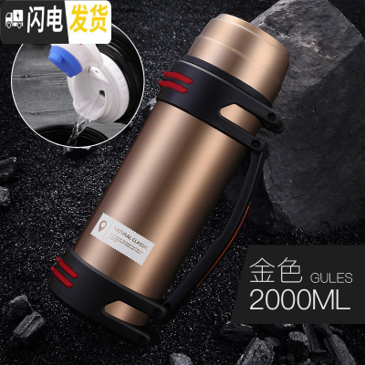 三维工匠不锈钢内胆保温暖水壶杯户外旅行3超大容量家用大号便携带暖瓶 金色-2保温杯