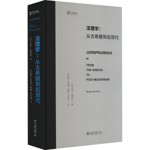 正版新书]法理学:从古希腊到后现代(英)韦恩·莫里森978730134224