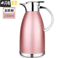 三维工匠保温壶家用保温瓶304不锈钢大容量户外欧式热水瓶杯暖水壶 北欧粉2300