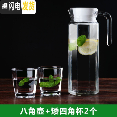三维工匠冷水壶玻璃凉水壶瓶大容量泡茶防爆家用非耐热高温凉白开水杯套装 八角壶+矮四角杯2
