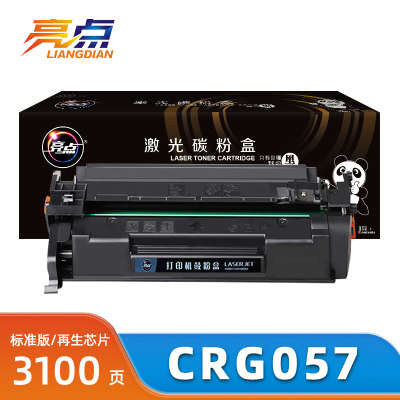 亮点 硒鼓CRG057佳能 LBP223d/dw 支