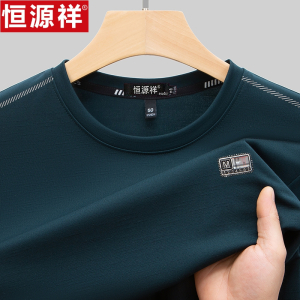 恒源祥男士长袖t恤春秋季新款中年圆领舒适打底衫休闲宽松卫衣