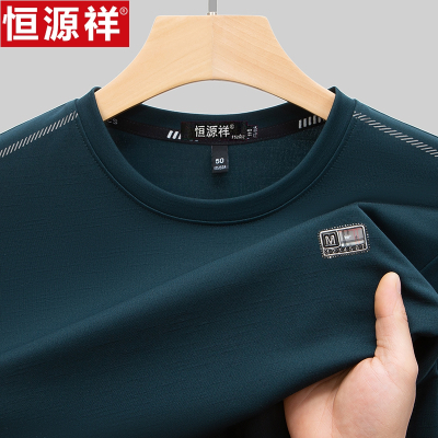 恒源祥男士长袖t恤春秋季新款中年圆领舒适打底衫休闲宽松卫衣