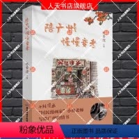 [正版]书籍 陪广州慢慢变老 林帝浣 旅游地图书籍 9787557031565 多维度 多角度地呈现给读者烟火广