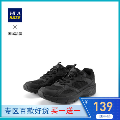 HLA海澜之家时尚圆头系带运动鞋简约拼接舒适轻弹两色男鞋HSXYD1Q025A