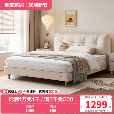 全友家居皮艺床小户型次卧室家具猫抓皮软包床头奶油风家用单人床
