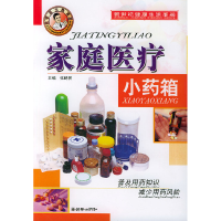 正版新书]家庭医疗小药箱——新世纪健康生活手册张睎莠97875054