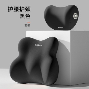 森源龍 汽车头枕腰靠司机久坐护腰腰托车用护颈枕办公室靠垫上班久坐神器 个