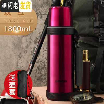 三维工匠保温水壶不锈钢家用户外保温水杯男大号旅行便携大容量保温瓶 1.8红色