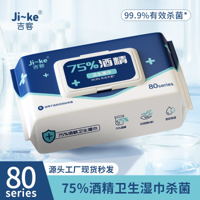 吉客75度酒精湿巾80抽大包免手洗清洁消毒湿纸巾 80抽*10包 [80-163]