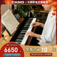 CASIO官方旗舰店 卡西欧高端专业电钢琴PX-S5000电钢琴88键重锤专业成人儿童初学者智能数码钢琴