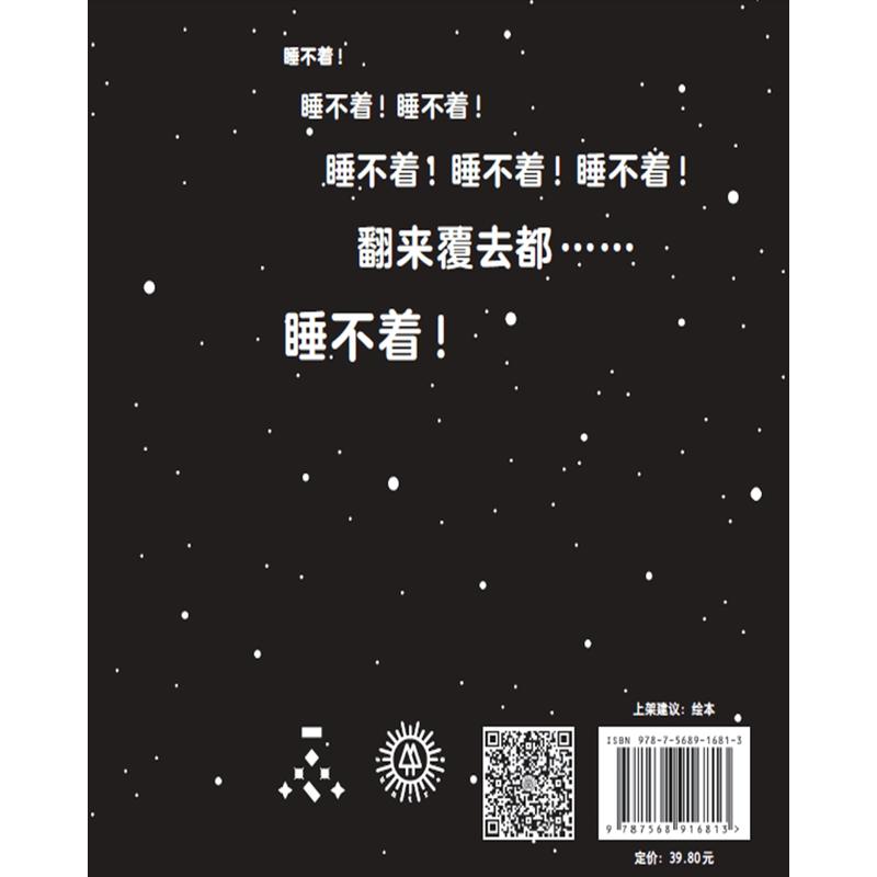 [醉染正版]新版 tango 睡不着 sleepless 一日一画 睡前读物 成人版一