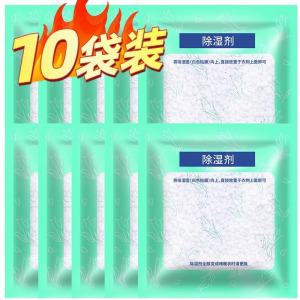 衣物干燥剂防潮除湿袋宿舍衣柜防霉小包室内床上被子吸湿神器
