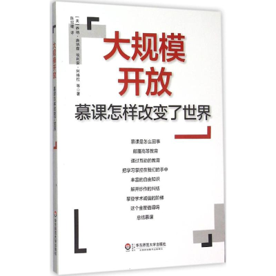 醉染图书大规模开放9787567535220