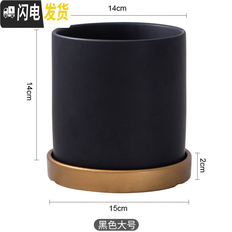 三维工匠陶瓷花盆哑光北欧黑白粉灰墨绿色圆柱形多肉盆绿萝鲜花盆栽带托盘 黑色大号14cm(配托盘) 中等花盆容器