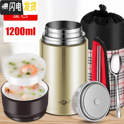 三维工匠焖烧杯壶304不锈钢保温饭盒24小时保温桶上班族学生女便当盒 金色1200+保温提包(送餐具)