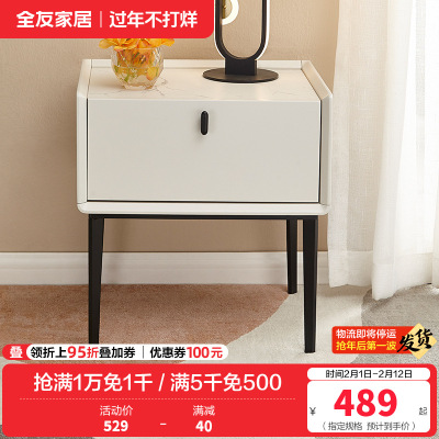 全友家居 轻奢简约床头柜 仿岩板玻璃台面 卧室储物柜 双色可选