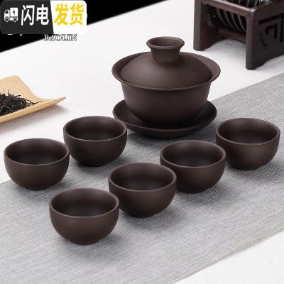 三维工匠紫砂功夫茶具套装家用陶瓷泡茶杯小套茶壶办公室简易简约迷你 7头盖碗-紫砂套装