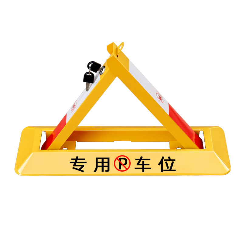 绵冠(MIANGUAN) 车位锁地锁加厚三角停车位地桩挡车器