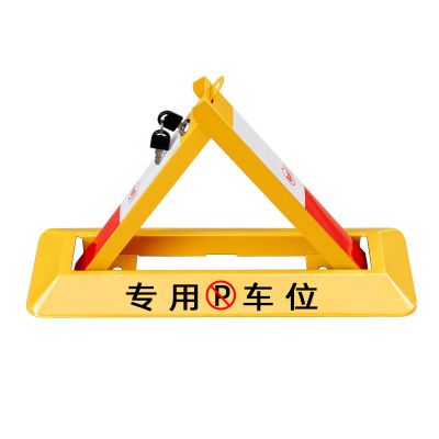 绵冠(MIANGUAN) 车位锁地锁加厚三角停车位地桩挡车器