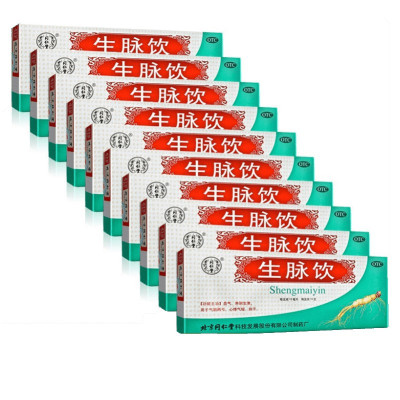 十盒]同仁堂生脉饮10ml*10支/盒*10盒 益气 养阴生津 心悸气短 自汗 气阴两虚