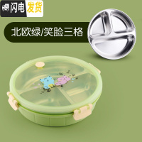 三维工匠304不锈钢分格饭盒小学生防烫带盖密封餐盘三格儿童分隔卡通餐盒 北欧绿/笑脸三格