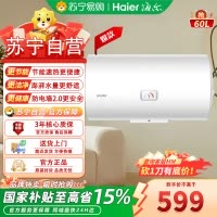 海尔Leader 60升电热水器 LEC6001-20X1 2200W速热 80℃高温抑菌 简便操作 M式注水