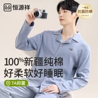恒源祥男士睡衣纯棉2025新款夏季抗菌透气青少年家居服可外穿大尺码