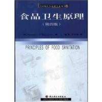 正版新书]食品卫生原理(第4版)(美)马瑞特著9787501926015