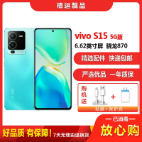 [二手9成新]vivo S15 盛夏 8G+256G全网通安卓手机 6.62英寸屏骁龙870双卡拍照娱乐时尚备用5G手机