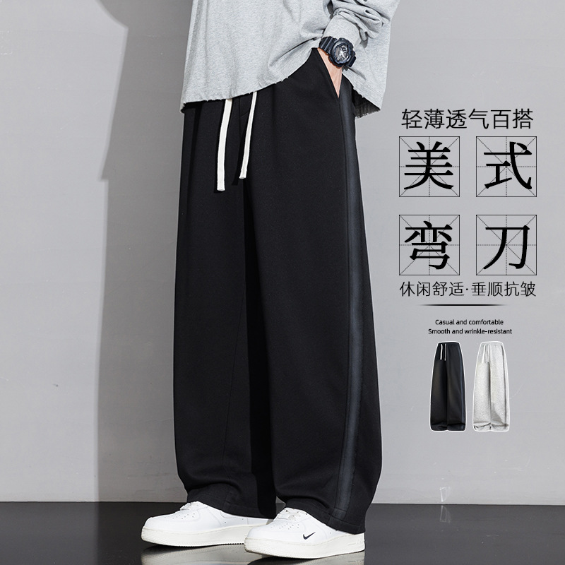 男装时尚潮流黑色简约风休闲裤男春秋季新款直筒阔腿宽松百搭长裤