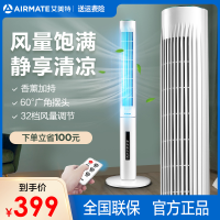 艾美特(AIRMATE)无叶风扇塔扇冷风扇制冷落地扇家用广角大风量电风扇轻音低噪客厅卧室CT-RD1 升级遥控款