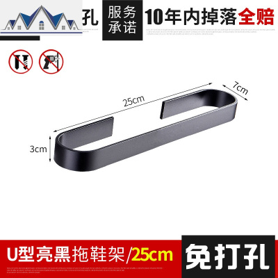 浴室拖鞋架壁挂免打孔卫生间沥水收纳简易鞋托厕所墙上置物架 三维工匠