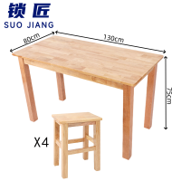 锁匠 餐桌椅