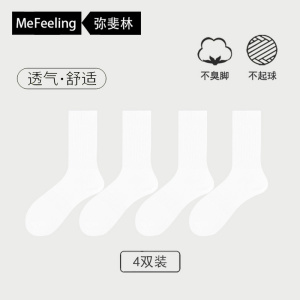 [7A抗菌]英国mefeeling 袜子男士抗菌中筒袜透气纯棉吸汗防臭袜抗菌不起球
