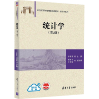 正版新书]统计学(第2版)李荣平、贾荣言、许俊臣9787302594383