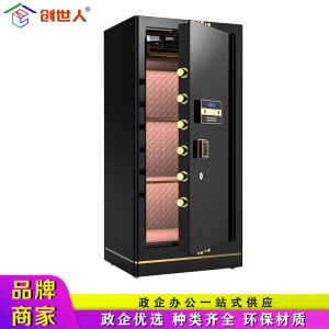 创世人 办公家具保险柜家用办公全钢双门防盗保密柜银行电子密码锁保险柜 单门120cm